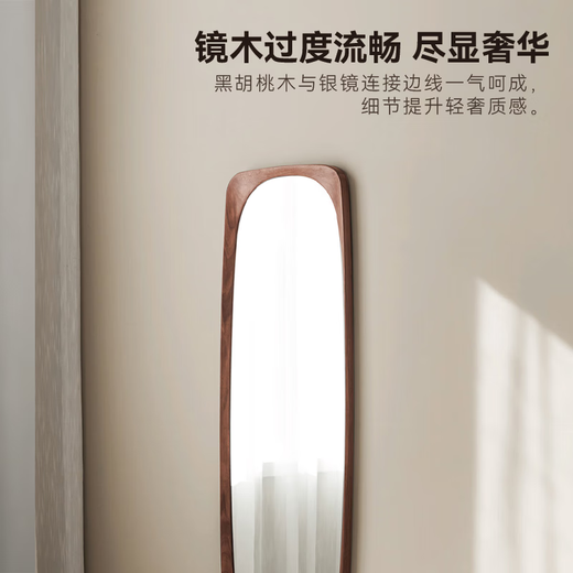 良年（LIANGNIAN）全身镜北欧落地镜穿衣镜黑胡桃全实木镜子壁挂试衣镜 1.6米黑胡桃木
