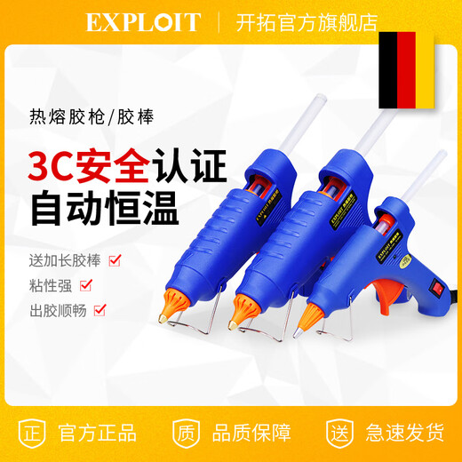 EXPLOIT hot melt glue gun home handmade DIY electric glue gun 7MM11MM transparent glue stick black strong high adhesive 7mm special glue stick (full box)