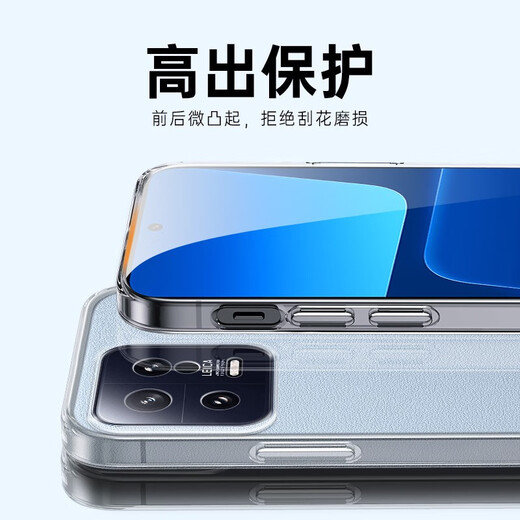 Yao film is suitable for Xiaomi 13 mobile phone case, transparent protective cover, soft shell, anti-fall, simple lens, all-inclusive, personalized and creative male and female internet celebrity trendy shell, Xiaomi 13 zero-sense clear transparent case