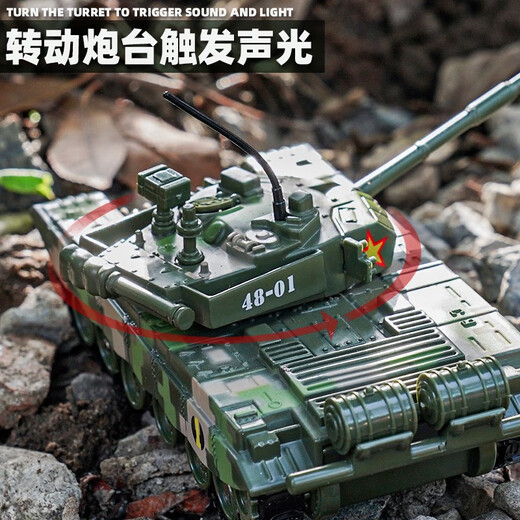翊玄玩具 坦克玩具军事模型合金仿真卡车装甲导弹车儿童男孩宝宝玩具汽车 99B坦克（响声亮灯 炮台旋转）
