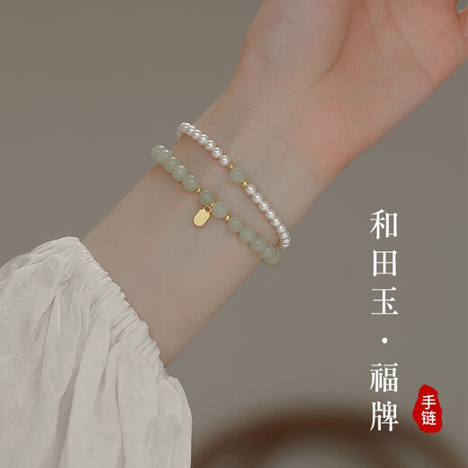 伊黛儿国风仿珍珠和田玉串珠手链复古小众设计高级感生日情人节礼物送女 和田玉手链S1115