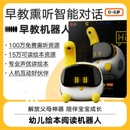 物灵（Ling）Luka Baby绘本机器人 智能机器人 早教机 故事机 儿歌故事英语国学 0-3-6岁 早教陪伴