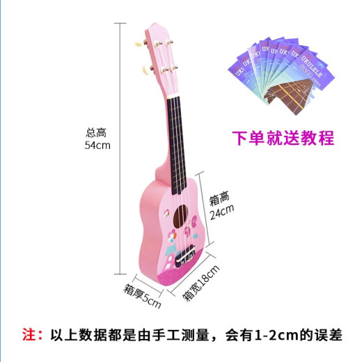 TMAX儿童尤克里里21寸卡通可爱小吉他乌克丽丽男女童初学者尤里克克 1英寸 21寸魔力黑【升级木质】
