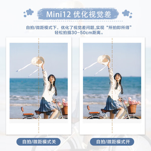 Fuji instax mini12 mini11/7/9 upgraded model, photo travel birthday gift, instant camera mini12 light cherry pink, best-selling model, official standard + 20 pieces of photo paper