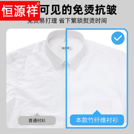 恒源祥白衬衫男免烫2025春夏季新款正装工装商务休闲短袖西装衬衣 短*袖5009-D藏青平纹(有口袋) 41 [体重145斤-155斤]