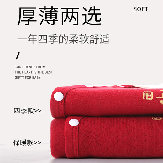 Pengyou Newborn Gift Box Set Baby Clothes Pure Cotton Baby Newborn Clothing Supplies Summer and Autumn Full Moon 100 Days Gift 23-piece Set Peaceful and Happy Red Warm Style 59cm (0-6 Months 59, 66 Size Mixed Pack)