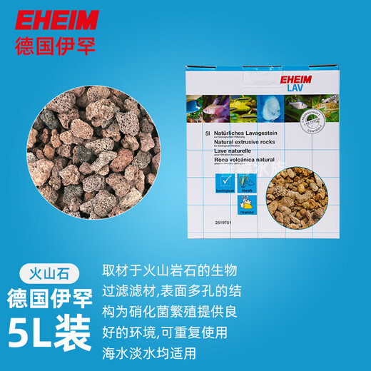 Ehan Ehan Aquarium Fish Tank Quartz Ball Filtration Water Purification Active Ceramic Cyclic Carbon Water Purification Filter Material Small Biscuit Wool Velvet Ehan Volcanic Stone 5L (boxed)