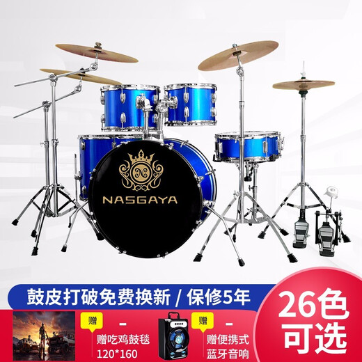 NASGAYA drum set (NASGAYA) adult beginner children's professional grade jazz drum percussion test special for the exam 5 drums 4 cymbals [drums for beginners] brushed gray