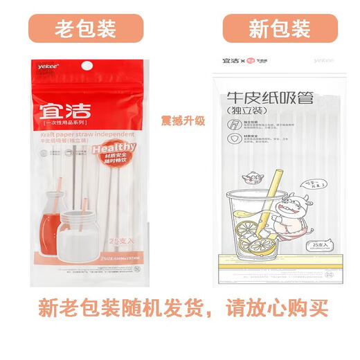 Yekee paper straws disposable hygienic individually packaged kraft paper straws 100 pieces JD-7189