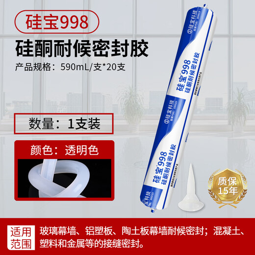 硅宝密封胶998耐候胶999中性硅酮结构胶强力外墙幕墙屋顶门窗防水 1098耐候胶590m-灰色1条(送胶