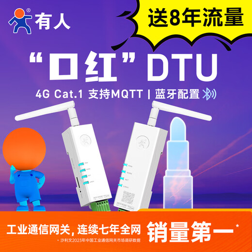 People 4G DTU-Modul Cat1 Rail-Type Wireless Transmission RS485 Serienanschluss 232/TTL Kommunikation IoT-Gerät DR154-Serie Klassiker RS485 + Saugnapfbecher Antenne + 8 Jahre Verkehrsaufnahme
