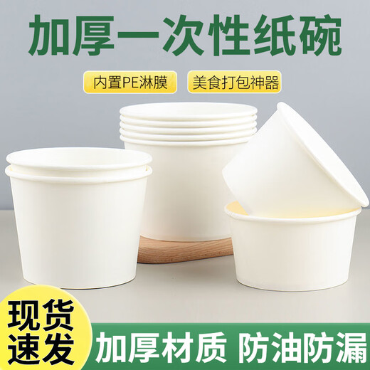 Boîte de riz en papier jetable blanche sans couvercle de collation épaisse épaisse respectueuse de l'environnement rond les nouilles instantanées froides pour la maison et le grand bol blanc commercial [environ 1050 ml] 50 pièces