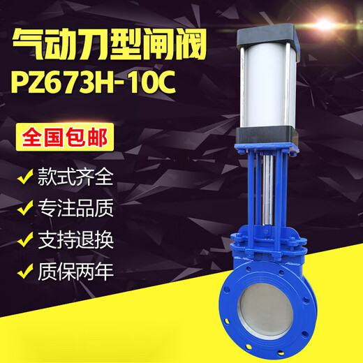 
Jingxinda pneumatic knife gate valve dn300 plug plate valve slurry polyurethane wear-resistant ceramic gate valve PZ673H DN500 [cast steel]