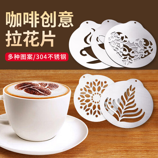 Aseblarm coffee shop special DIY mold 5-piece coffee latte art mold stainless steel latte art piece portable coffee printing plate coffee latte art mold 5-piece set