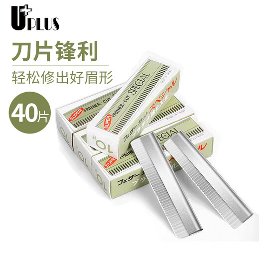 Youjia UPLUS professional eyebrow trimming blades 40 pieces multi-purpose eyebrow razor eyebrow razor razor eyebrow razor makeup artist