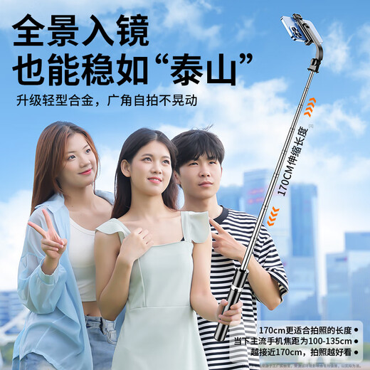 硕图【1.7米超广角】手机自拍杆三脚架手持伸缩旅游蓝牙遥控自拍神器360旋转多功能防抖直播落地支架