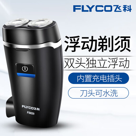 飞科（FLYCO）剃须刀电动刮胡子刀男士USB充电式胡须刀水洗胡子刀男士电动剃须 FS829+刀头1