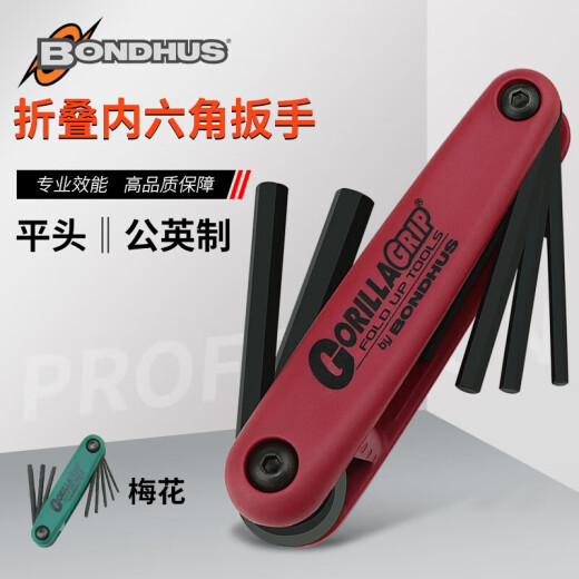 波顿（BONDHUS）折叠内六角扳手公制英制自行车摩托车维修梅花星 (12591)0.05-3/16英制9件套