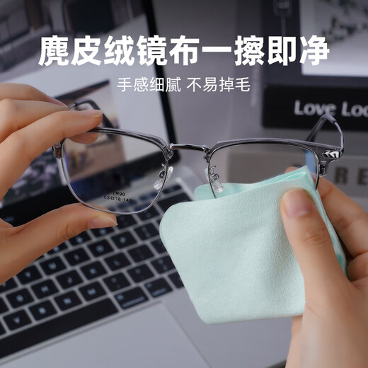 Glasses cleaning solution set comes with suede lens cloth, mobile phone screen, high-end glasses cleaning microfiber special cloth, glasses cleaning agent 50ml + suede lens cloth 1 piece