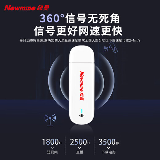 Newman wifi portátil tarjeta wifi inalámbrica extraíble tarjeta de red sin tarjeta que acompaña al enrutador portátil 4g ilimitado automóvil USB Internet tesoro tráfico nacional universal modelo 2024