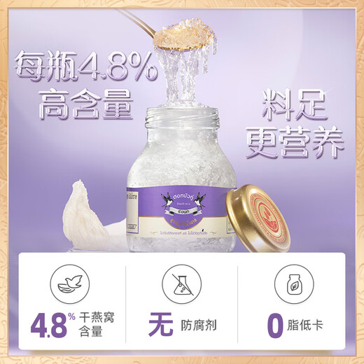 Twin Lotus Instant Bird's Nest Thai Double Lotus importiert Xylitol 4,8%75 ml Zhencai Schwangere Frauen und ältere Ernährungsgeschenke Tonic 4,8%75 ml Zhencai 3 Flaschen für die Verkostung