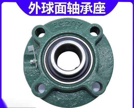 Outer spherical bearing with seat UCFC201 202 203 204 205 206 207 208 209 21 Thickened quality FC210 others