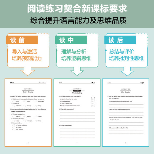 书虫升级版入门3 小学初一 牛津英汉双语读物（套装共9册 附扫码音频、习题答案、读后测评）