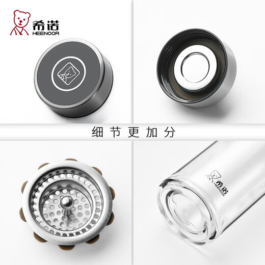 希诺HEENOOR玻璃杯男女士茶水分离单层泡茶杯透明办公便携杯子小熊盖 升级版小熊盖xn-6190 280ml 送