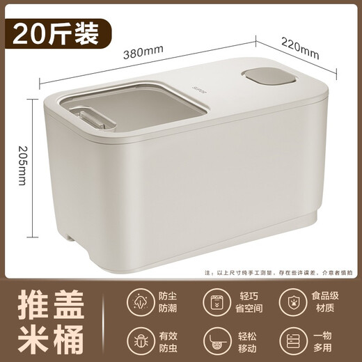 Supor rice bucket insect-proof and moisture-proof sealed household rice box for flour storage and thickened rice storage 10 Jin Jin equals 0.5 kg 20 Jin Jin equals 0.5 kg 20 Jin Jin equals 0.5 kg Packing - Push-top rice bucket