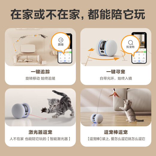 萤石TAMO无线宠物看护摄像头 家用无线网络远程操控 AI宠物识别 互动逗宠 全屋移动智能机器人