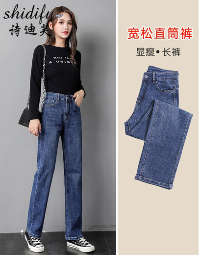 Sidiv -Jeans für Frauen im Frühling und Herbst hohe Taille gerade Hosen für Frauen lose Plüschdicke Hose für Winter schlampen koreanischer Stil vielseitiger Frauenhose Blau einzelner Stil [6625] Größe 30 Größe (zwei Füße drei)