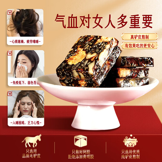 创帝×南京同仁堂联名款人参阿胶糕礼盒气血女性滋补送父母长辈妈妈的礼物生日营养品【买一送一实发400g】