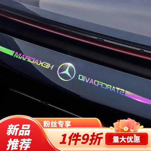 Tucker is suitable for car body door glass wheel eyebrows rear wing car logo blocking scratches pull flower decoration car sticker long reflective reflective colorful laser strip - other cars