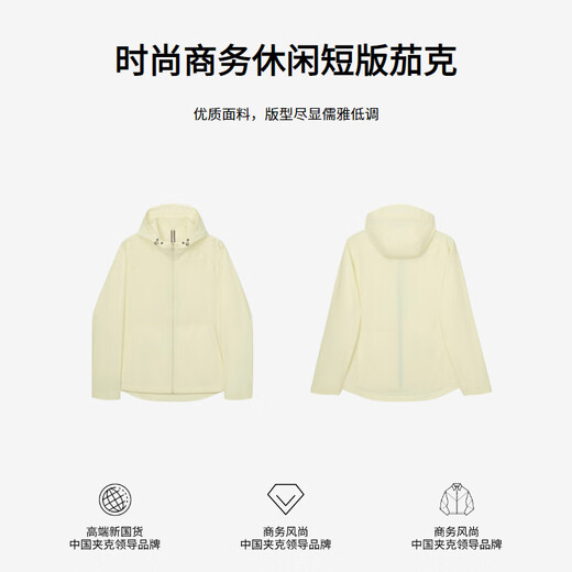 劲霸男装秋冬连帽纯色青年简约风短版夹克|NKDE3878 奶油色 M