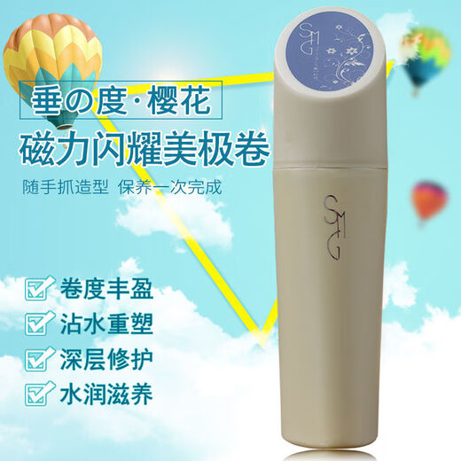 Draped Sakura Maggi Curly Elastin moisturizing and styling women's curly hair, fluffy and long-lasting styling, hair care that is not hard and flake-free Sakura Moisturizing and Styling