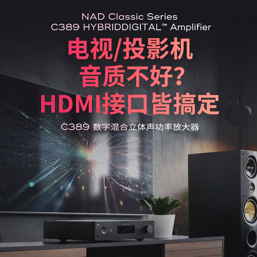 NAD C389 Music усилитель лихорадка Hifi Merge Streaming Media Digity Dac Power усилитель High Power Home Professional 2.0 Channel High Fidelity