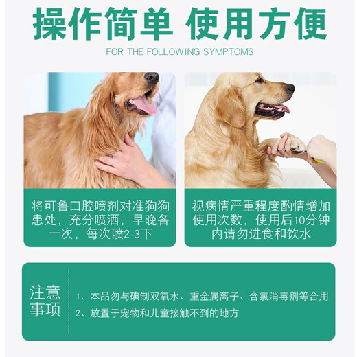 Kelu Oral Spray Pet Cat Stomatitis Bad Breath Mouthwash Pet Dog Oral Ulcer Special for Dogs 30ml