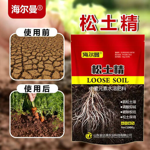 Hellmann's soil loosening essence loosens soil and improves soil activator to break hardening and no deep tillage conditioning saline-alkali improver Hellmann's soil loosening essence 1000g * 1 bag