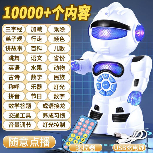 搭啵兔启蒙早教机全遥控宝宝多功能早教机故事机智能机器人儿童玩具大全 智能红战警[内含1W+早教内容] [店长推荐]智能版1W+内容[USB