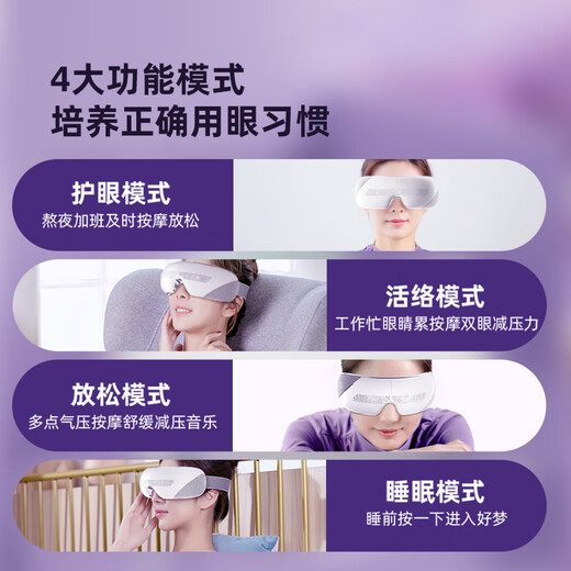 Jeeback脊安适眼部按摩仪米家APP护眼可视按摩器热敷气囊眼罩生日七夕情人节礼物实用送男女朋友妈学生E10