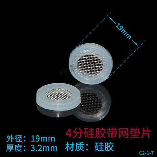 Transport cat sealing gasket 4 points 6 points 1 inch nitrile rubber high temperature resistant PTFE pad silicone belt filter gasket 4 points silicone gasket with net