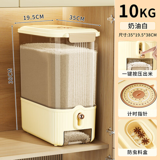 Jeko&Jeko rice bucket household press rice tank insect-proof and moisture-proof sealed rice storage box grain storage bucket food grade rice box noodle bucket 10KG press visible sealed rice box cream white