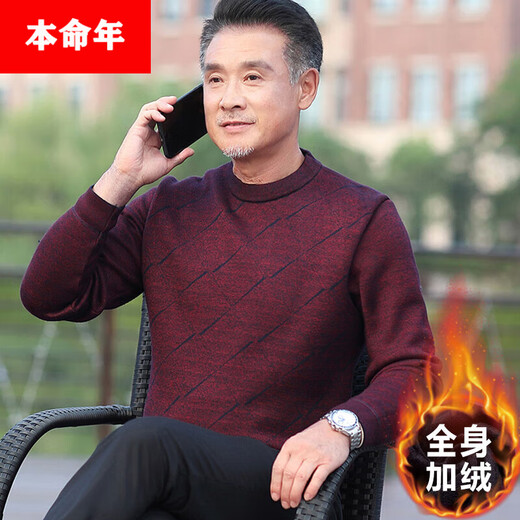 哲汉爸爸马年本命年衣服大红色年大红色男加绒加厚老人爷爷过年本历年 695酒红 加绒 加厚 M 165 建议115斤下
