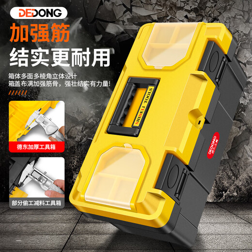Dedong Hardware Tool Box Household Multifunctional Large Portable Electrician Tool Box Vehicle Storage Box Industrial Grade 12.5-inch Single-layer Tool Box