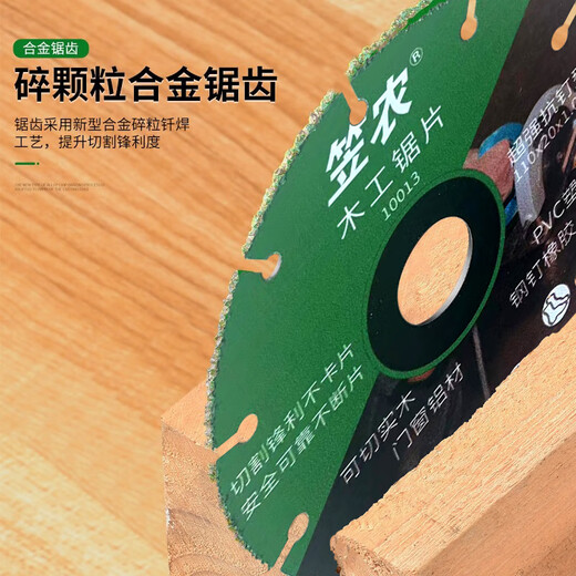 Li Nong woodworking special saw blade solid wood steel nail aluminum PVC cutting blade artifact angle grinder cutting machine electric saw blade