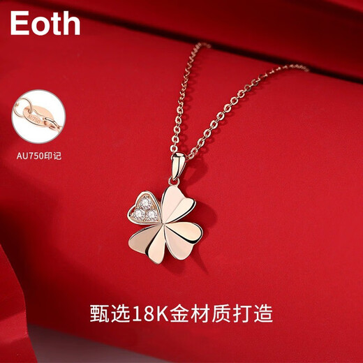 Eoth18k gold four-leaf clover necklace girls clavicle chain rose gold 750 pendant Valentine's Day birthday gift for girlfriend 18k gold four-leaf clover pendant + 18k gold chain + certificate