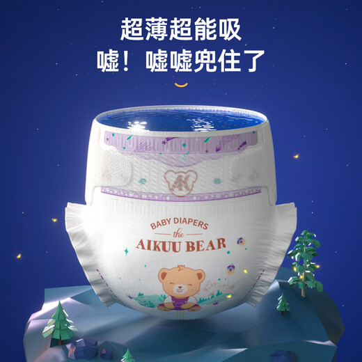 AIKUUBEAR Adventure Series Pulling Pants Diapers Baby Sour Sour Ultra Thin Large-Sucking Pumps All Inclusive Adventure Pulling Pants XXL58 Tablets [27-32Jin [Jin equals 0.5 kg]]