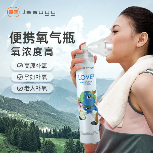 
Jiayi Oxygen cylinder oxygen inhaler 1000ml/bottle portable medical oxygen supply for pregnant women with high-reverse small medical SFK-3
