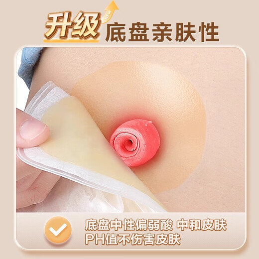 可孚造口袋 一件式造口袋一次性肛肠罩漏腰带人工肛门直肠癌改道造瘘大便 买5送2共7盒】5009c活性炭夹子款造口袋70个