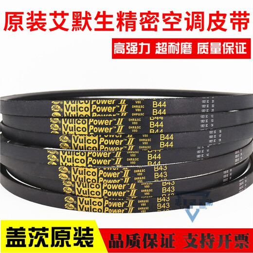 Emerson air conditioning fan belt B43 B44 B45 Gates yellow label triangle belt Vulco power large quantity in stock